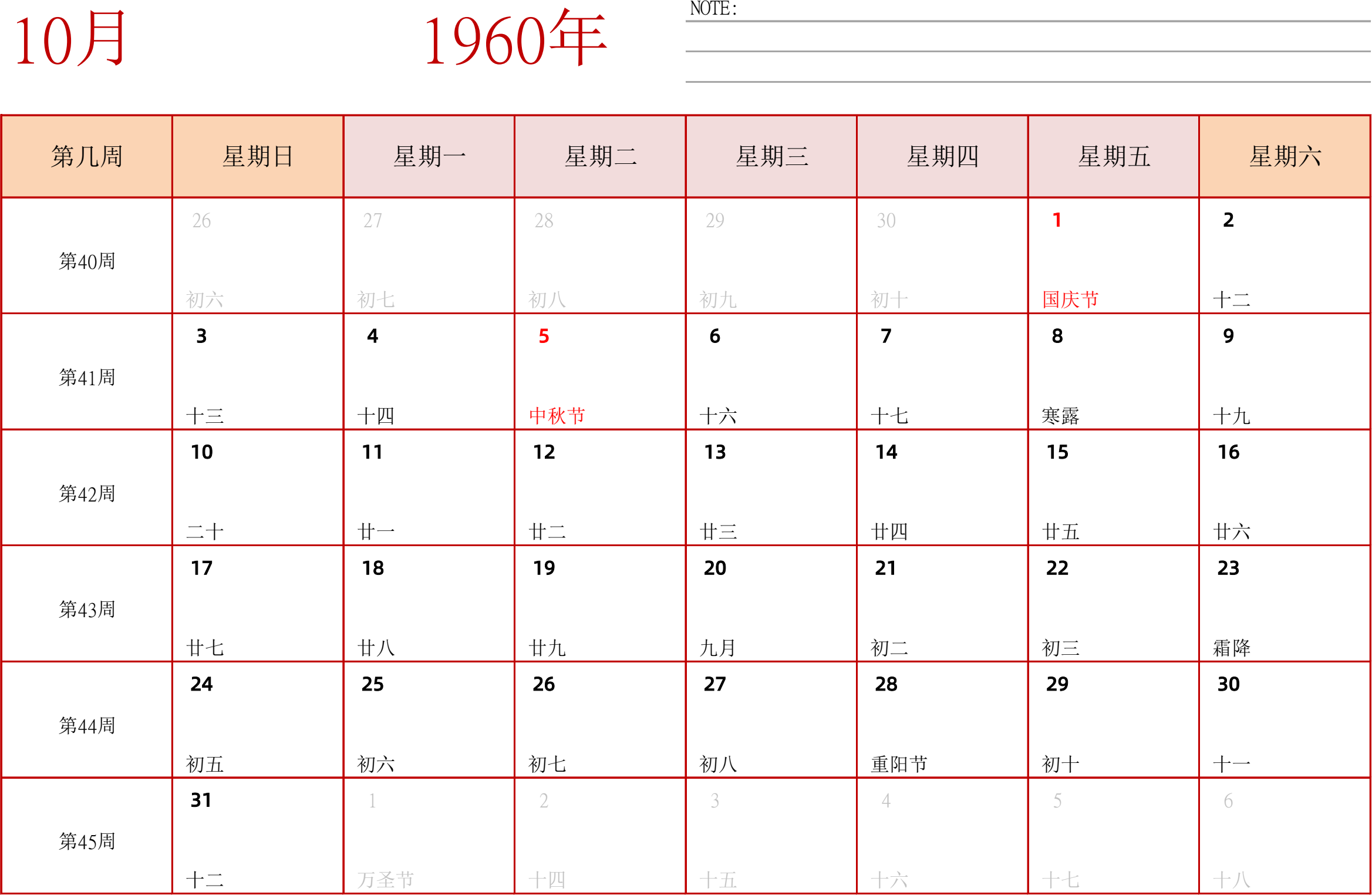 日历表1960年日历 中文版 横向排版 周日开始 带周数